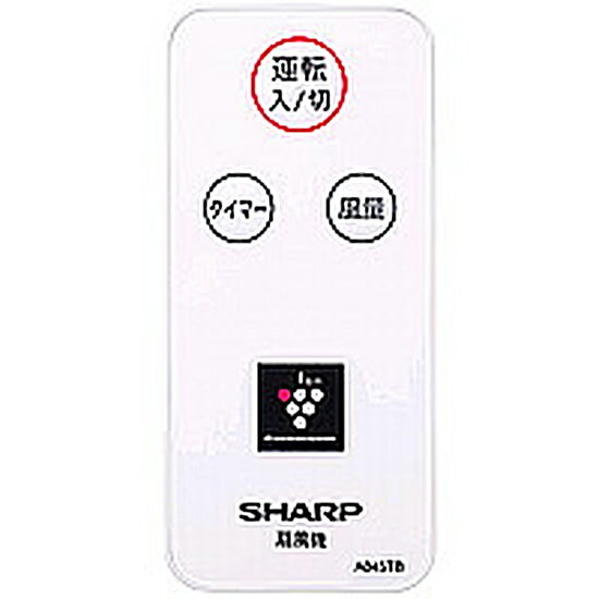 Rakuten - シャープ 扇風機用リモコン(214 638 0055)