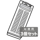 返品、不良交換について(※必ずお読みください) 送料無料商品　沖縄・離島、一部地域は追加送料がかかります。 沖縄・離島、一部地域は追加送料がかかります。お届け後は、初期不良以外の交換・返品はできません。お買い間違いが増えています！必ず対応機種をご確認の上、お求め願います。 東芝 洗濯機 糸くずフィルター 42044849(3個セット)東芝 洗濯機 糸くずフィルター 42044849(3個セット)対応機種 AW-10SD6　AW-10SD7　AW-10SD70J　AW-10SDE5　AW-10SDE6　AW-95JD　AW-9SD6　AW-9SD7　AW-9SDE5　AW-9SDE6　AW-BK10SD6　AW-BK10SD7　AW-KS10SD6　AW-KS10SD7　AW-10SD8　AW-10SDE7　AW-KS10SD8　AW-BK10SD8　※形状の違うフィルターを複数個使用されている洗濯機の場合は、必ず交換したいフィルターの型番、形状をご確認ください。