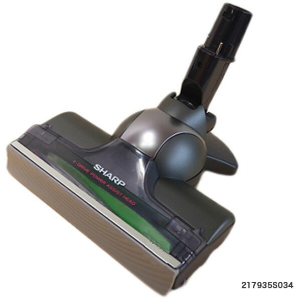 シャープ 掃除機用吸込口(2179351113→217935S034に変更)本体ゴールド系[対応機種]EC-SX530-N