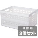 《軽量物の移動・保管に。折りたたみ可》アイリスオーヤマ 折りたたみメッシュコンテナ蓋なし28L OC-28Lナチュラル(3点セット)