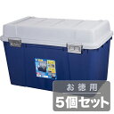 《パッキンにEVA樹脂を採用し高密閉性。埃や湿気を嫌う不急品の収納に》アイリスオーヤマ 105L密閉バックルストッカーKB-780ダークブルー(5点セット)