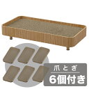 アイリスオーヤマ 猫の爪とぎケースPW-TC500(ナチュラル)+猫の爪とぎPW-NT-3P 6個セット