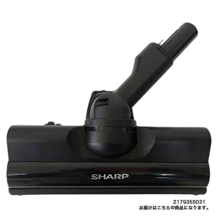 シャープ 掃除機用吸込口(イエロー系)(217...の紹介画像2