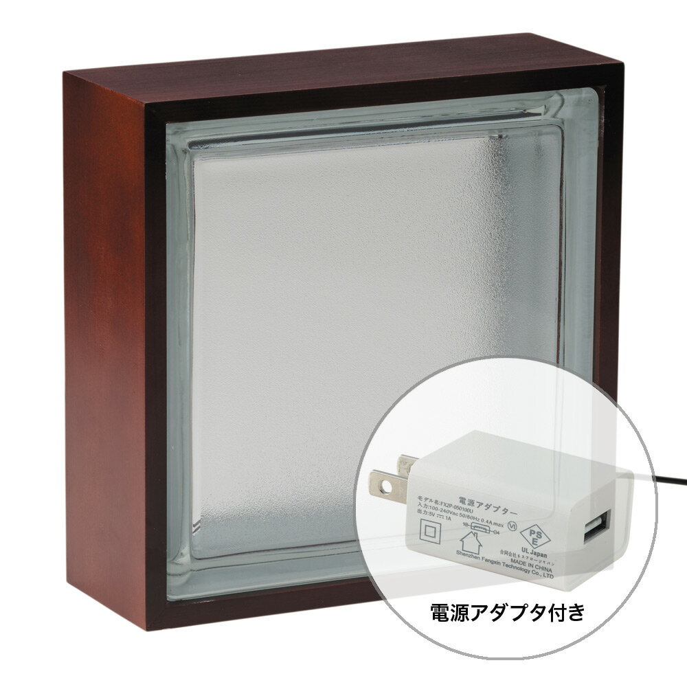 LED - イシグロ ガラスブロックテーブルランプ(無段階調光・3色切替)20995フロスト AC電源アダプター付き