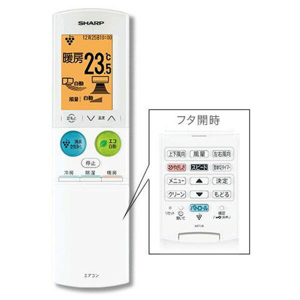 乐天商城 - シャープ エアコン用リモコン(2056380937)
