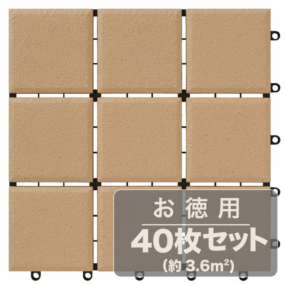 乐天商城 - アイリスオーヤマ セラミック調タイルデッキCTD−300ブラウン 40枚セット