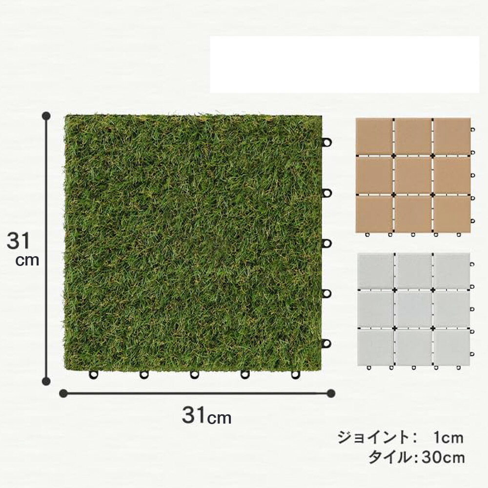 アイリスオーヤマ 人工芝タイルデッキATD−300 60枚セット