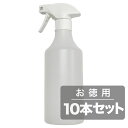 500mlスプレーボトルSB-10(10本セット)