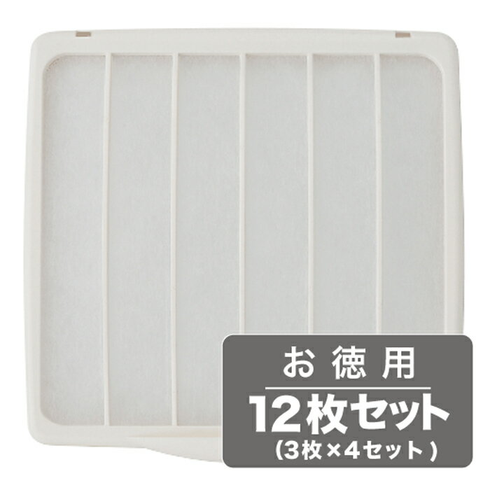 ナカトミ N-VF20F換気扇用交換フィルターNWF-20(3枚入×4セット)