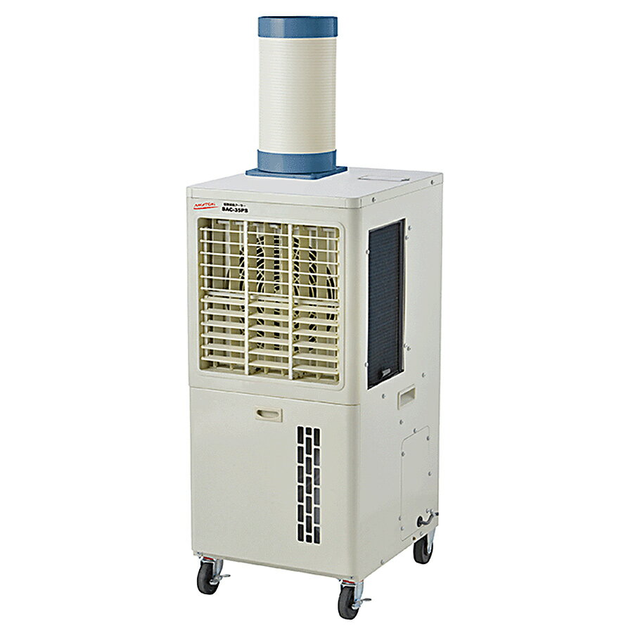 乐天商城 - ナカトミ 拡散送風クーラー(単相100V/冷媒R32)SAC-35PS