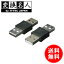 P5+ŷ4!̵ ( ᡼ ) 4571284887909 USBѴץ饰 USB A()-A()    USBAA-AA