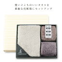 税込1個あたり約396.2円！送料無料！卸売り特設会場！ タオル ハンドタオル タオルセット シンプル ギフト プレゼント 景品　粗品　販促品　ノベルティ　小売り　送料込 ◇ ふわりの極み デイリータオルセット 31364