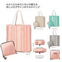 【本日ポイント10倍!】【120個セット】税込1個あたり約327.7円!送料無料!卸売り特設会場! マルチバッグ ストライプ コンパクト 景品 粗品 販促品 ノ...