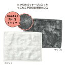 【本日ポイント5倍!】【240個セット】税込1個あたり約107.8円!送料無料!卸売り特設会場! お掃除クロス からめとり 掃除用品 ぞうきん 掃除道具 ギフト...