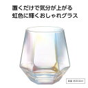 【本日P5倍+楽天カード4倍!】【64個セット】税込1個あたり約195.7円!送料無料!卸売り特設会場! グラス コップ 食器 キッチン 景品 粗品 販促品 ノ...