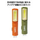 【本日ポイント5倍!】【80個セット】税込1個あたり約562.7円!送料無料!卸売り特設会場! COBライト 吊下げ ハンディライト アウトドア キャンプ 景品...
