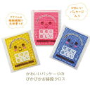 【本日ポイント5倍!】【300個セット】税込1個あたり約96.8円!送料無料!卸売り特設会場! アクリル クロス かわいい 掃除 景品 粗品 販促品 ノベルティ...