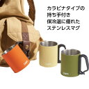 【本日P5倍+楽天カード4倍!】【120個セット】税込1個あたり約294.7円!送料無料!卸売り特設会場! コップ ステンレスマグ カラビナ 食器 カップ キャ...