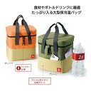 【お得クーポン配布中!】【16個セット】税込1個あたり約767.5円!送料無料!卸売り特設会場! レジャー アウトドア 保冷バッグ クーラーバッグ キャンプス ...
