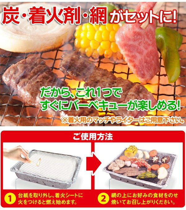 送料無料! 準備と後片付けが簡単!屋外用バーベキューセット スタンド付コンロ・炭・着火剤・網 本格的 使い捨て【 簡単 コンパクト アウトドア レジャー キャンプ 非常用 防災グッズ 】 送料込 ◇ インスタントBBQコンロ通販格安セール情報 楽天 通販