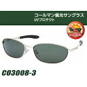 Coleman コールマン CO3008-3 偏光レンズ スポーツサングラス 反射光・紫外線カット クリア&ナチュラル 【検索: アウトドア レジャー ドライブ 釣り UVカット メンズ レディース 男女兼用 偏光サングラス 】 ◇ CO3008:_3