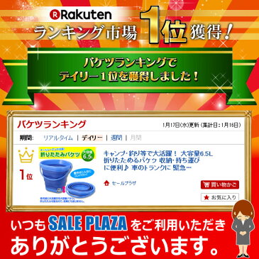 送料無料！ 大容量6.5L 折りたためるバケツ 収納・持ち運びに便利♪【 折りたたみ式 桶 レジャー アウトドア キャンプ 釣り 洗車 掃除 水汲み 防災グッズ ソフト コンパクト 】 送料込 ◇ 折りたたみバケツ 6.5L