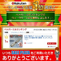 ワンハンドミル