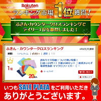 マイクロファイバークロス20枚入