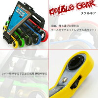 ダブルギアラチェットレンチ