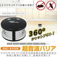 新型360度