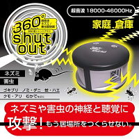 新型360度