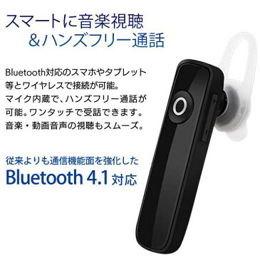 Bluetooth ヘッドセット 片耳 ワイヤレス イヤホンマイク 軽量 ハンズフリー通話 USB充電式 簡単ペアリング iphone スマホ ついで買い特集【 ブルートゥース 車 カー用品 運転 音楽 イヤーフック 小型 】 ◇ ハンズフリーDL