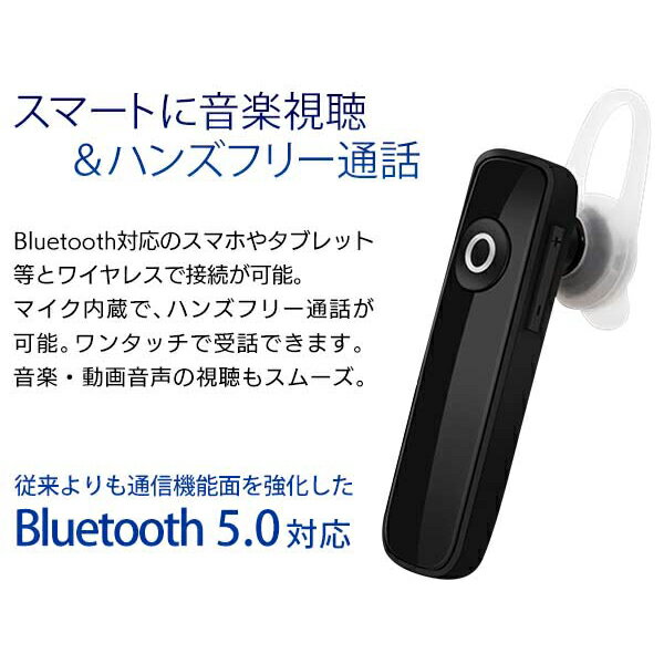 送料無料 !( 規格内 ) Bluetooth ヘッドセット 片耳 ワイヤレス イヤホンマイク 軽量 ハンズフリー通話 USB充電式 簡単ペアリング iphone スマホ特集【 ブルートゥース 車 カー用品 運転 小型 】 送料込 ◇ ハンズフリーDL