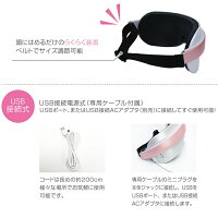 振動アイマスクM