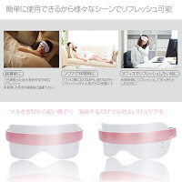 振動アイマスクM
