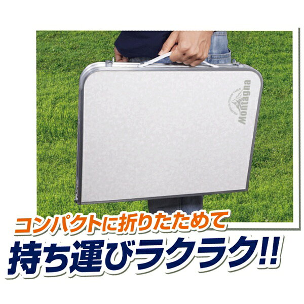 送料無料 ! 折りたたみ ローテーブル アルミ製 持ち運び【 折りたたみテーブル 軽い 庭 アウトドア 花見 キャンプ 釣り レジャー 運動会 来客 ピクニック 軽量 小さめ コンパクト 収納 シンプル 】 送料込 ◇ ローテーブル通販格安セール情報 楽天 通販