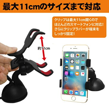 送料無料 !( 定形外 ) 吸盤固定 クリップ式 スマホスタンド 三脚 モバイルクリップ 11cmまで対応 回転【 スマホクリップ 強力 デジカメ iPhone スマートフォン ビデオ通話 スタンド 便利グッズ 新着!】 送料込 ◇ モバクリHRN-332