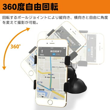 送料無料 !( 定形外 ) 吸盤固定 クリップ式 スマホスタンド 三脚 モバイルクリップ 11cmまで対応 回転【 スマホクリップ 強力 デジカメ iPhone スマートフォン ビデオ通話 スタンド 便利グッズ 新着!】 送料込 ◇ モバクリHRN-332