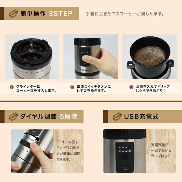 送料無料 ! 豆挽き・ドリップ・飲む ミル付き コーヒーメーカー 一杯用 オールインワン USB充電式 グラインダー/ドリッパー/タンブラー【 電動 コーヒーミル 携帯用 アウトドア キャンプ 一人用 】 送料込 ◇ カフェravel