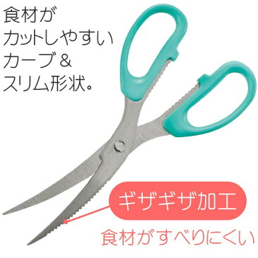 送料無料 !( メール便 ) カーブした刃で切りやすい キッチンはさみ ナイフにもなる 【 キッチンバサミ 使いやすい スリム 包丁代わり 調理器具 キャンプ アウトドア 便利グッズ 新着!】 送料込 ◇ キッチンカーブはさみ