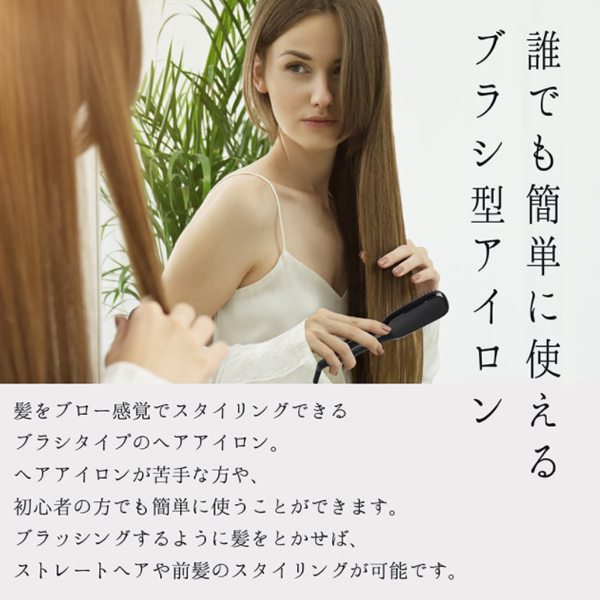 マイナスイオン機能搭載 ブラシ型ストレートアイロン 温度80度〜200度 ヘアアイロン【 ヘアブラシ 美容家電 スタイリング 寝ぐせ直し ヒート ヘアスタイル 時短 レディース メンズ 手軽 コンパクト 】 ◇ ION-M