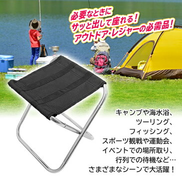 さらに半分以下になる! 折りたたみチェア 2段階 折り畳みイス 軽量 バッグに入る コンパクト【 携帯用 アルミチェア 折畳み椅子 アウトドア 防災用品 キャンプ 観戦 待機列 行列 持ち運び 便利グッズ 】 ◇ W折畳椅子HOU