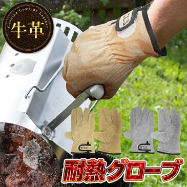 送料無料!( メール便 ) 牛革製 耐熱グローブ 1双 (左右セット) フリーサイズ【 耐熱手袋 レザー 皮手袋 極厚 作業用手袋 キャンプ 軍手 バーベキュー 焚き火 安全 アウトドア 焚火 BBQ 調理 】 送料込 ◎ ◇ 手袋耐熱