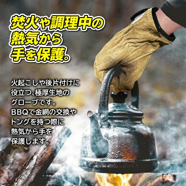 送料無料!( メール便 ) 牛革製 耐熱グローブ 1双 (左右セット) フリーサイズ【 耐熱手袋 レザー 皮手袋 極厚 作業用手袋 キャンプ 軍手 バーベキュー 焚き火 安全 アウトドア 焚火 BBQ 調理 】 送料込 ◎ ◇ 手袋耐熱