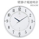 【本日20時から10%OFF!】送料無料 ! SEIKO セイコー 壁掛け時計 電波クロック HS543W 光センサーで自動秒針停止【 連続秒針 夜間 静音 アナログ時計 見やすい シンプル 上品 リビング 高級感 プレゼント 】 送料込 100S◇ 電波時計HS543W