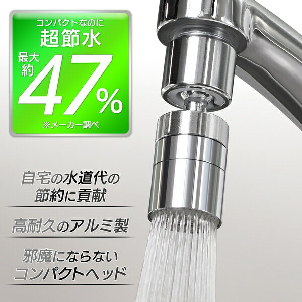 【2点で10％OFF!】最大47％節水 首振り蛇口シャワーヘッド 節水蛇口 コンパクト 簡単交換 アルミ製【 角度 水栓 蛇口用 ノズル 付け替え 交換 キッチン 台所 洗面所 シャワーノズル 節約 エコ 省エネ 便利グッズ 】 S◇ アルミ蛇口シャワーIB 3