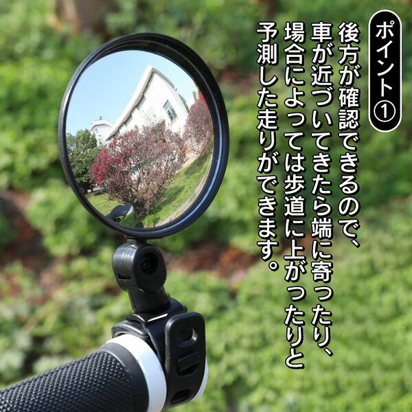 ★注目商品★自転車用サイドミラー 簡単設置 サイクルミラー バックミラー ついで買...