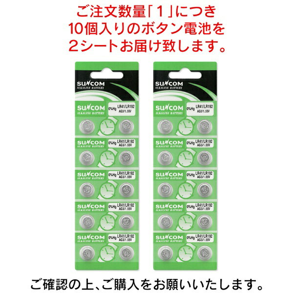 【2点で10％OFF!】送料無料 !( 定形郵便 ) LR41【20個】アルカリボタン電池 10個入り×2シート【 ボタン型 アルカリ電池 バッテリー 体温計 腕時計 LEDライト 交換用 オフィス 備品 予備 新着!】 送料込 ◇ ボタン電池:LR41/2シート 2