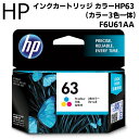 【先着300名様5％OFF!】【訳あり】ヒューレット・パッカード HP63 純正インクカートリッジ 3色カラー F6U61AA 印刷可能枚数A4約150枚【 メーカー純正品 カラーインク 交換用 CMY 印刷 プリンター用 インク交換 まとめ買い 備品 】 ◇ HP63