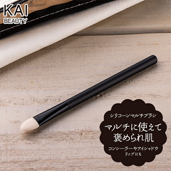 【本日7％OFF!】送料無料 !(規格内) 貝印 Cosmeup シリコン製マルチブラシ HC376 ...